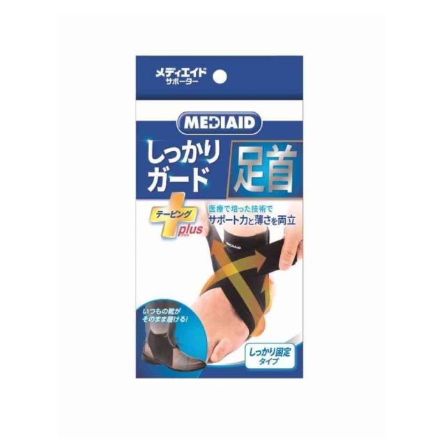他サイト： 【医薬部外品】日本シグマックス メディエイドしっかりガード 足首テーピングプラス フリー 1枚入り  の商品画像
