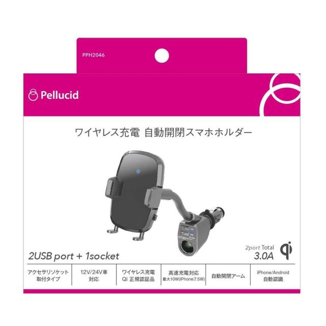 他サイト： ペルシード 自動開閉ワイヤレス充電ホルダーフレキシブルBK PPH2046 1個の商品画像