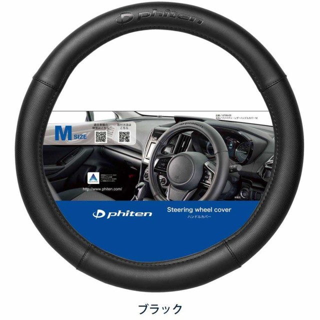 他サイト： ボンフォーム BONFORM ファイテンレザーM 6799‐05BKの商品画像