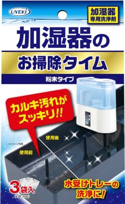 他サイト： 加湿器のお掃除タイム 30g×3袋入の商品画像