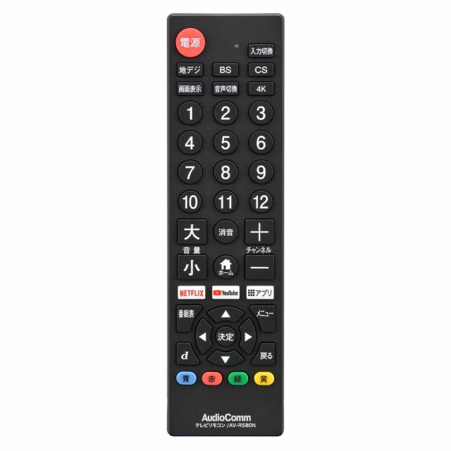 他サイト： オーム電機 AudioCommシンプルテレビリモコン   の商品画像