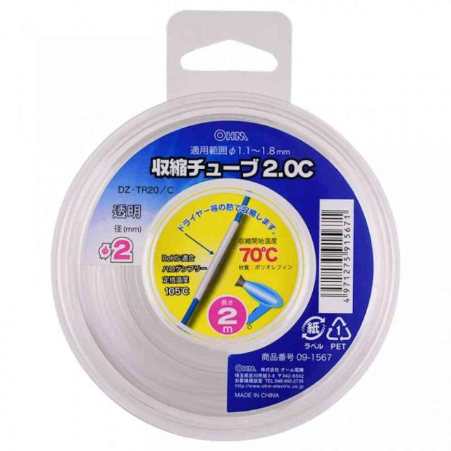 他サイト： オーム電機 収縮チューブ 2.0mm 2M DZ-TR20/C   の商品画像