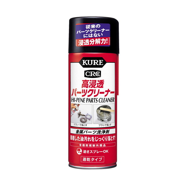 他サイト： 高浸透パーツクリーナーの商品画像