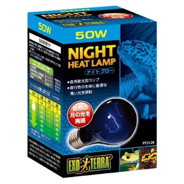 他サイト： ジェックス ナイトグロー50W PT2126   の商品画像