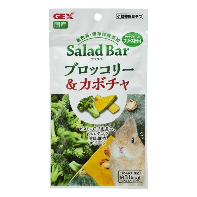 他サイト： ジェックス サラダバーブロッコリー&カボチャ 8g  の商品画像