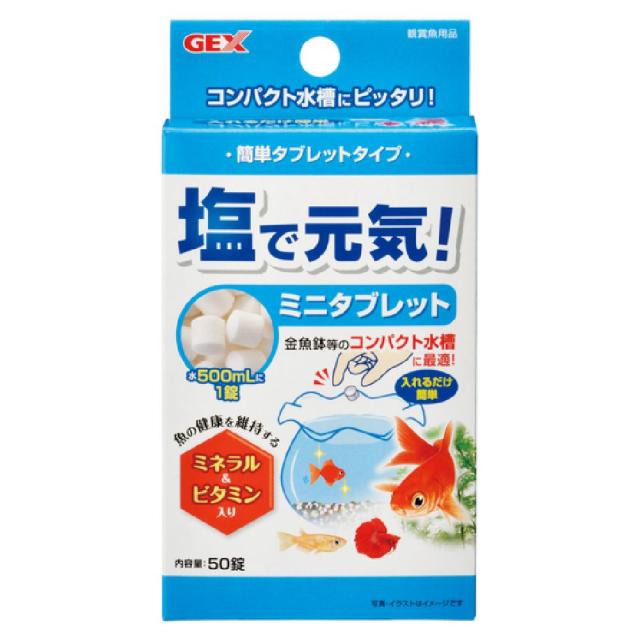 他サイト： ジェックス 塩で元気ミニタブレット 50錠  の商品画像