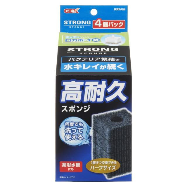 他サイト： ジェックス ロカボーイMストロングスポンジ 4個パック  の商品画像
