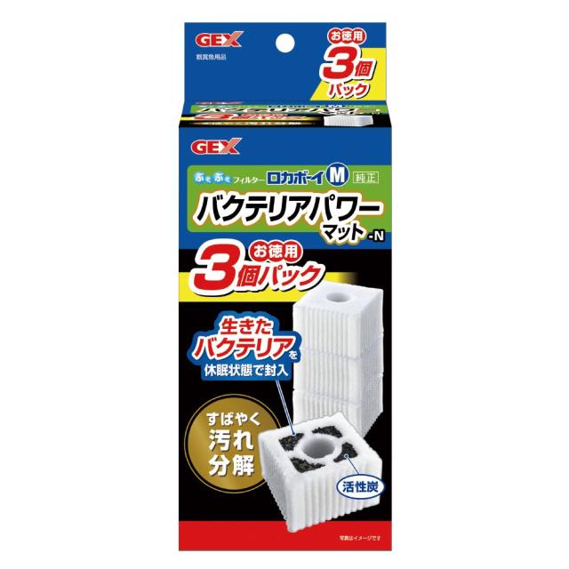 他サイト： ジェックス ロカボーイMバクテリアパワーマットN 3個  の商品画像