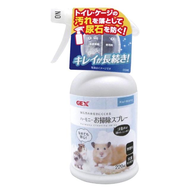 他サイト： ジェックス ハーモニーお掃除スプレー 220ml  の商品画像