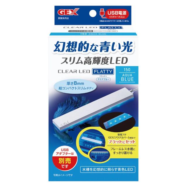 他サイト： ジェックス クリアLEDフラッティ150アクアブルー   の商品画像