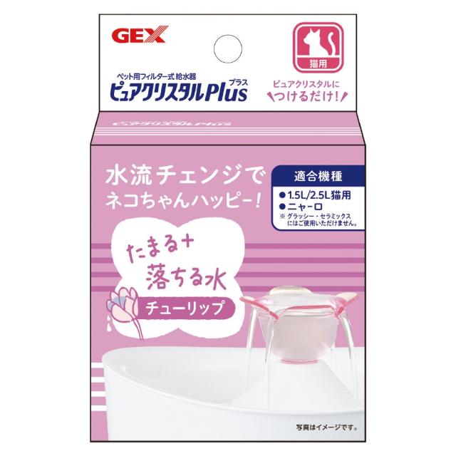 他サイト： ジェックス ピュアクリスタルプラスチューリップ   の商品画像