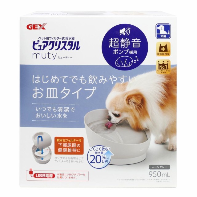 他サイト： ピュアクリスタル ミューティー 犬用 ムーングレー 950ml  の商品画像