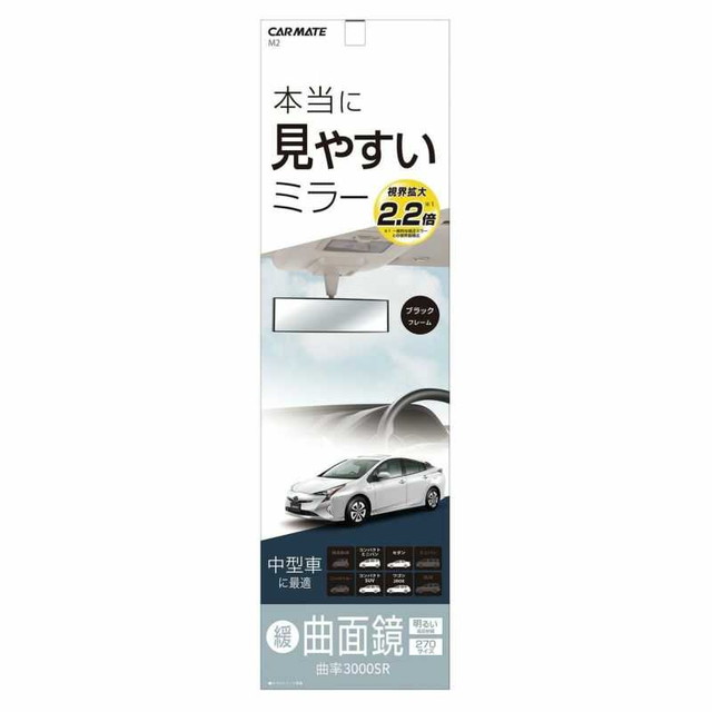 他サイト： CM3000Rパーフェクトミラー270M M2の商品画像