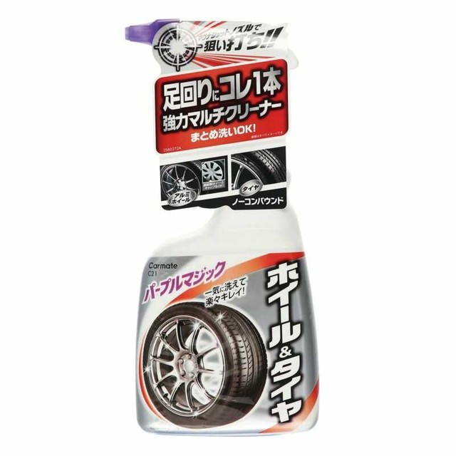 他サイト： C21 マルチホイールクリーナー・マグナショットの商品画像