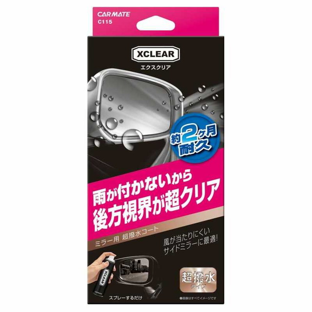 他サイト： エクスクリア チョウハッスイミラーコートの商品画像