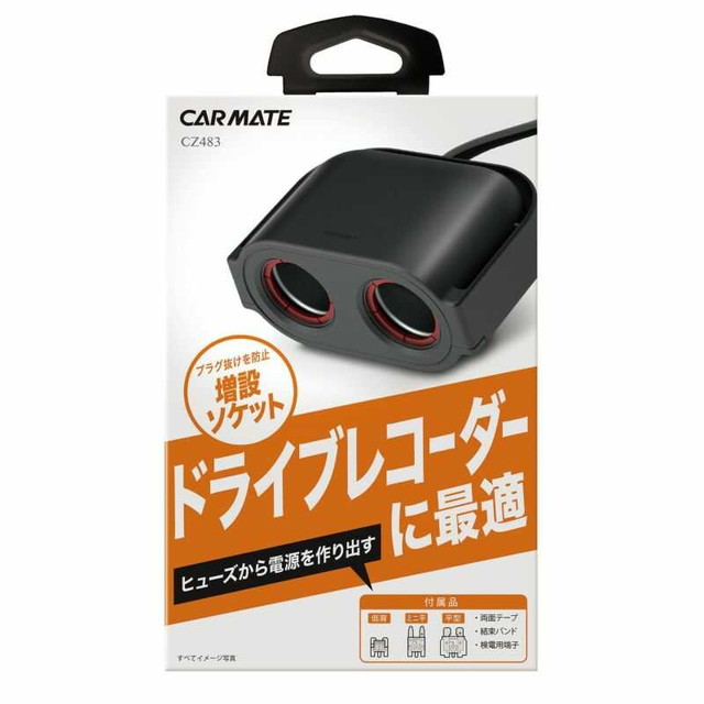 他サイト： ヒューズソケット ドライブレコーダー2の商品画像