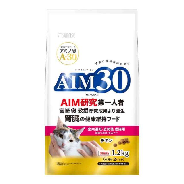 他サイト： マルカン サンライズ AIM30 室内避妊・去勢後成猫用 健康な尿路・毛玉ケア 1.2kg  の商品画像