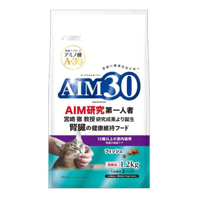 他サイト： マルカン(サンライズ) AIM30 15歳以上の室内猫用 腎臓の健康ケア フィッシュ 1.2kg  の商品画像