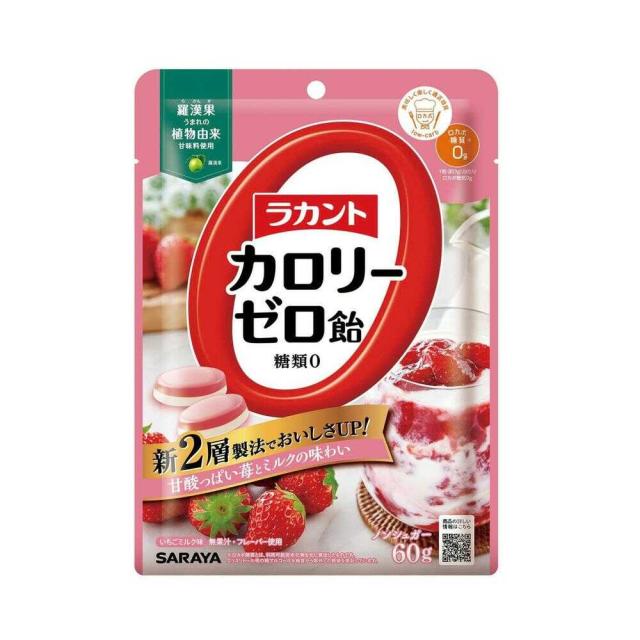 他サイト： ◆サラヤ ラカントカロリーゼロ飴いちごミルク味 1袋  の商品画像