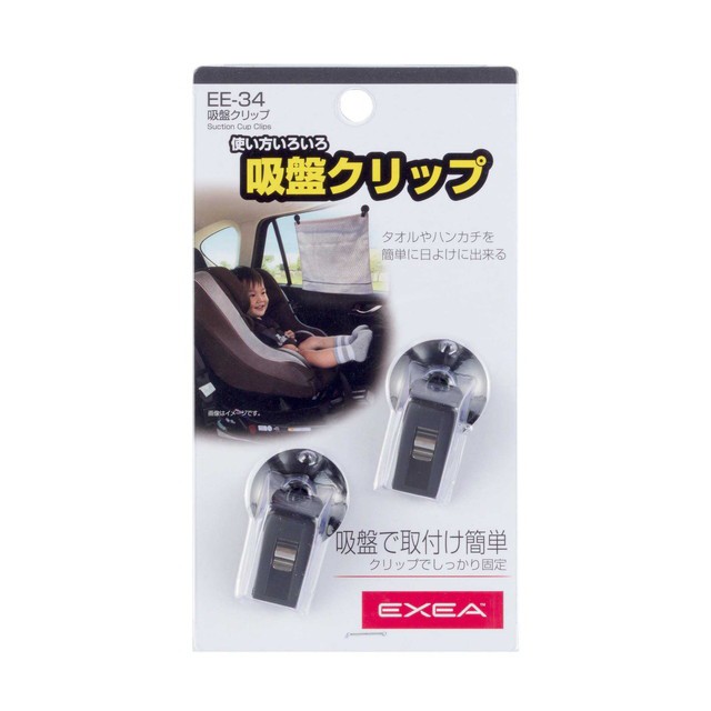 他サイト： 星光 吸盤クリップ EE34の商品画像