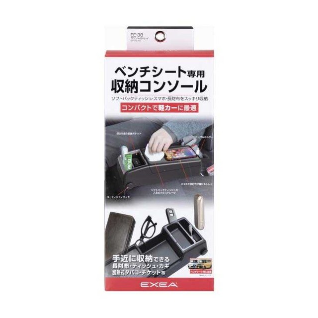 他サイト： 星光 コンソールトレイ EE‐38の商品画像
