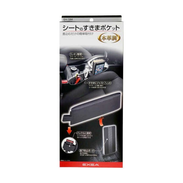 他サイト： 星光 スキマポケット EH‐184の商品画像
