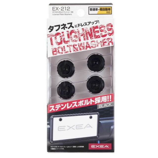 他サイト： 星光 タフネスボルトワッシャー BK EX212 4個入り  の商品画像