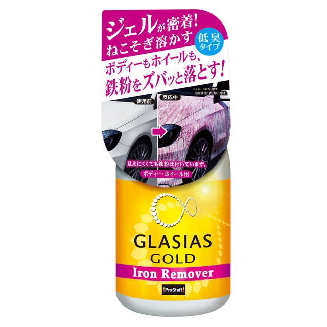 他サイト： グラシアスゴールド アイアンリムーバーの商品画像