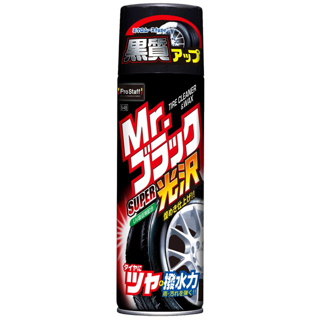 他サイト： Mr,ブラック スーパー光沢 S48の商品画像