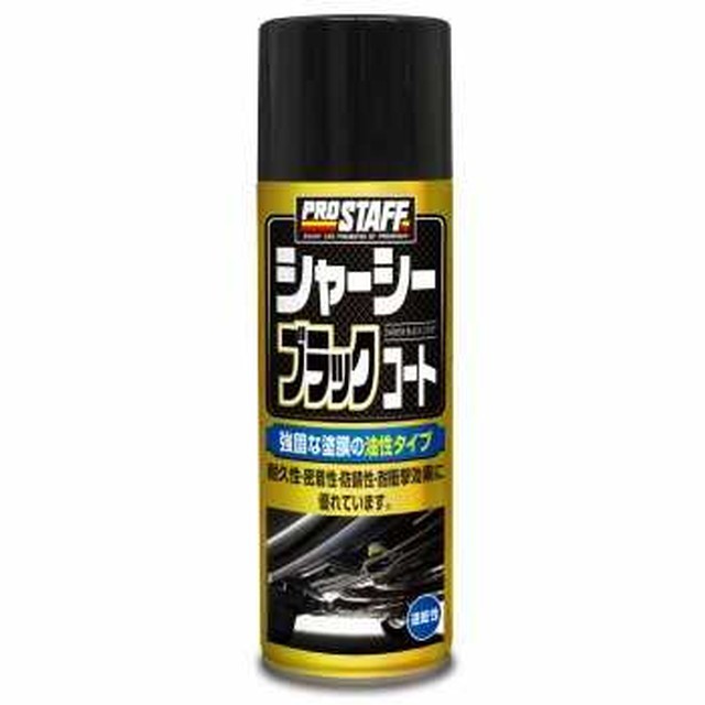他サイト： シャーシーブラックコートの商品画像