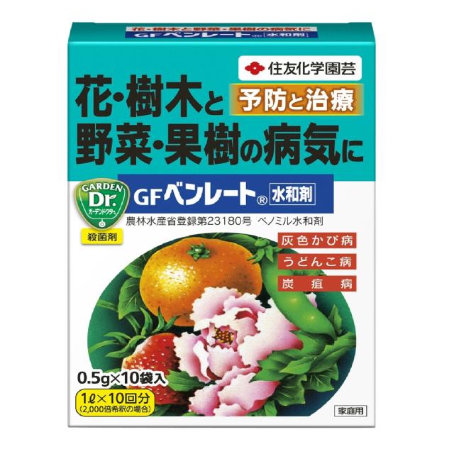 他サイト： (農)住友化学園芸 ベンレート水和剤 0.5gX10  の商品画像