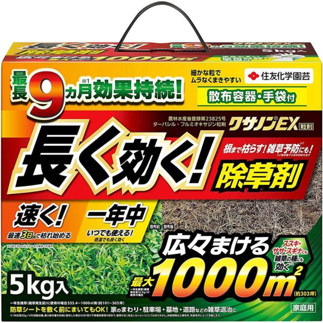 他サイト： 【農薬】住友化学園芸 クサノンEX粒剤 5kg  の商品画像