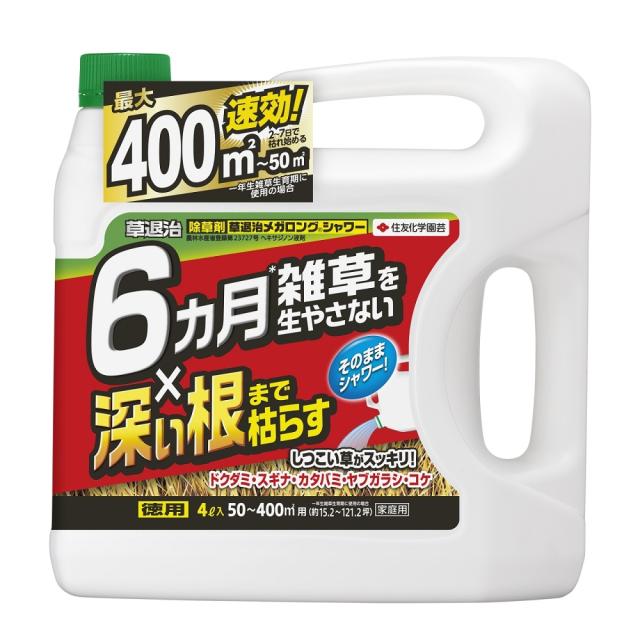 他サイト： (農)住友化学園芸 草退治メガロングシャワー 4L  の商品画像
