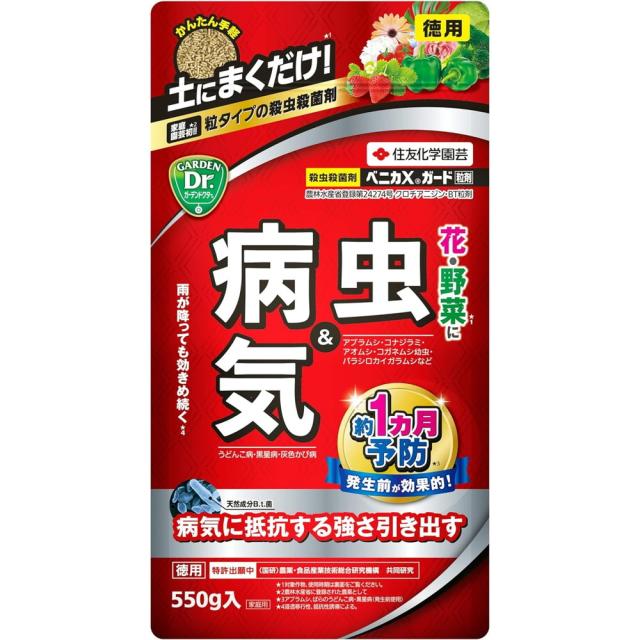 他サイト： 【農薬】住友化学園芸 ベニカXガード粒剤 550g  の商品画像