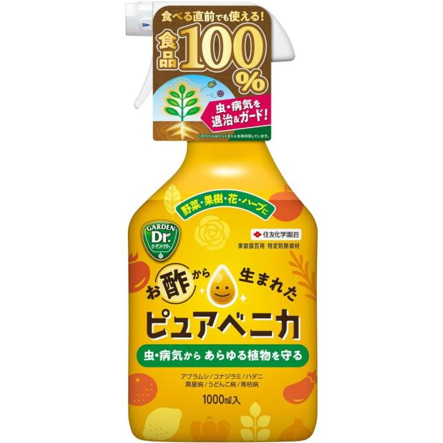 他サイト： 住友化学園芸 ピュアベニカ 1000ml  の商品画像