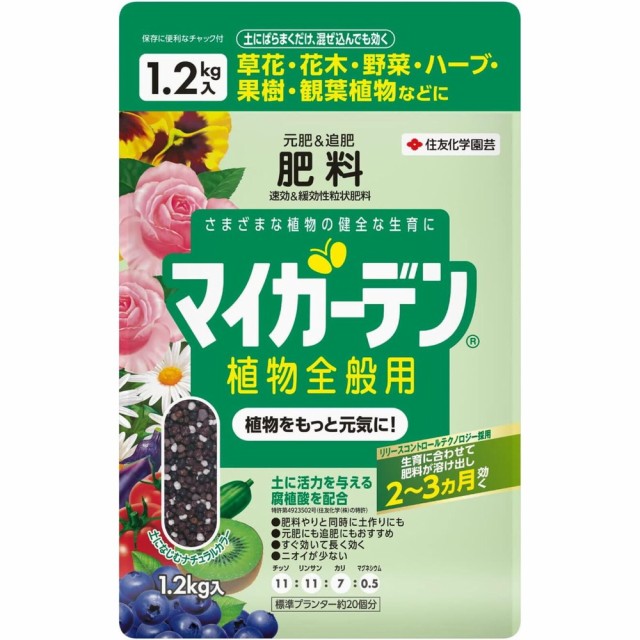 他サイト： 住友化学園芸 マイガーデン植物全般用 1.2kg  の商品画像