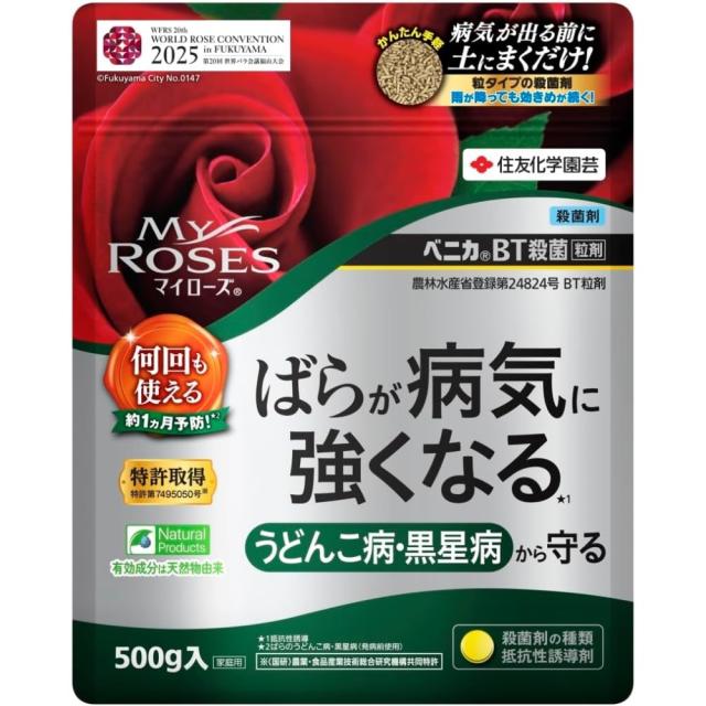 他サイト： (農)住友化学園芸 マイローズ ベニカBT殺菌粒剤 500g  の商品画像