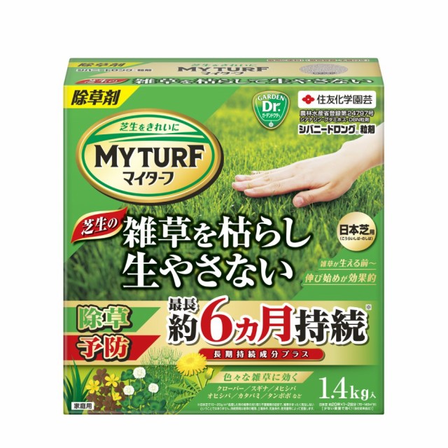 他サイト： (農)住友化学園芸 マイターフ シバニードロング粒剤 1.4kg  の商品画像