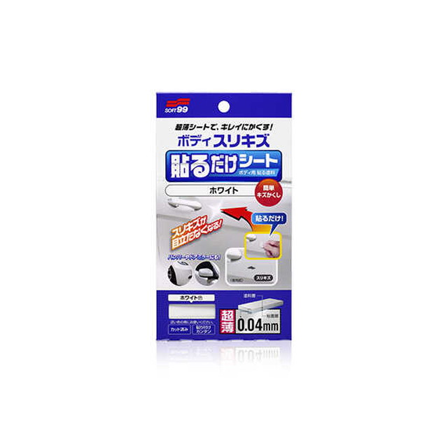 他サイト： ボディ貼るだけシート ホワイトの商品画像