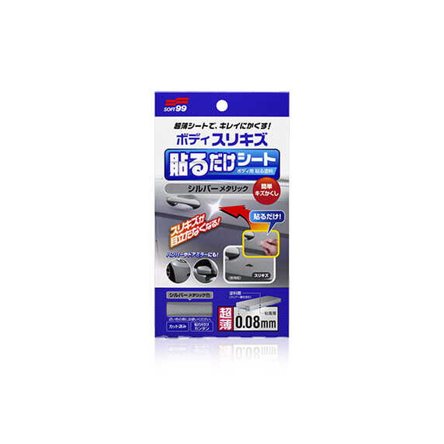 他サイト： ボディ貼るだけシート シルバーメタリックの商品画像