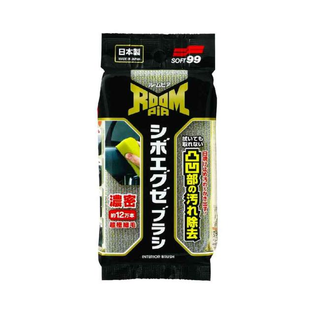 他サイト： ソフト99 ルームピア シボエグゼブラシ    の商品画像