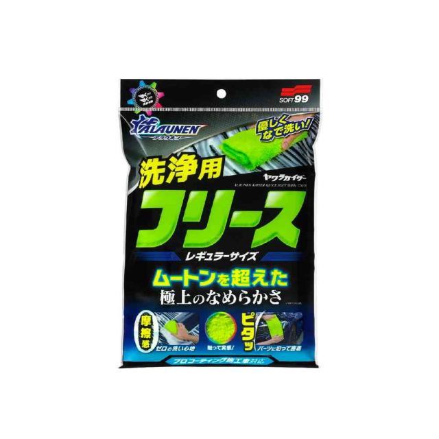 他サイト： ソフト99 ALAUNEN ヤワラカイザー洗浄用クロス レギュラーサイズ 02908   の商品画像