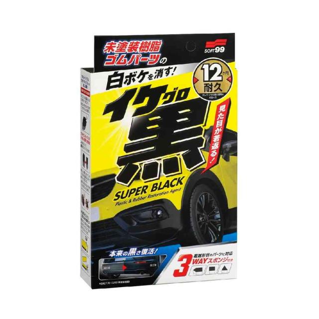 他サイト： ソフト99 イケ黒 未塗装樹脂&ゴム光沢復活剤  30ml  の商品画像