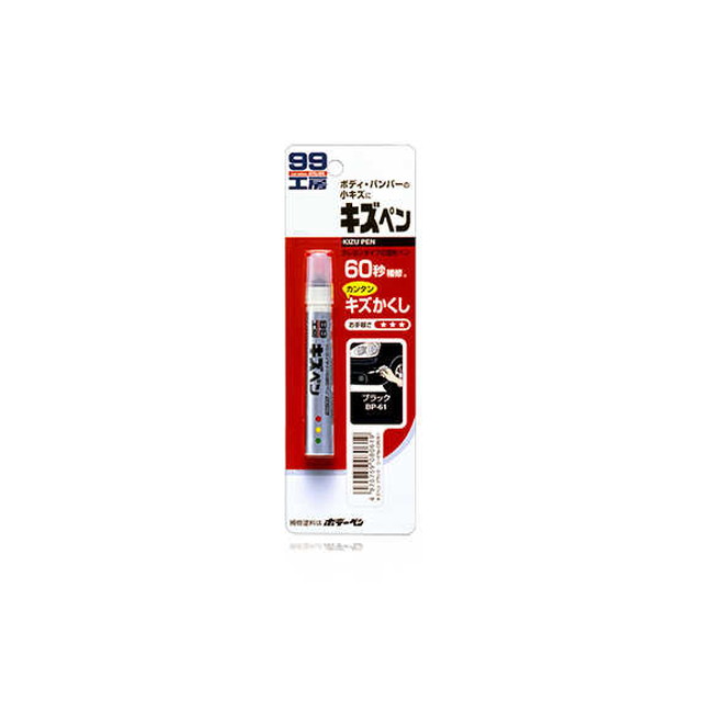 他サイト： キズペン ブラックの商品画像