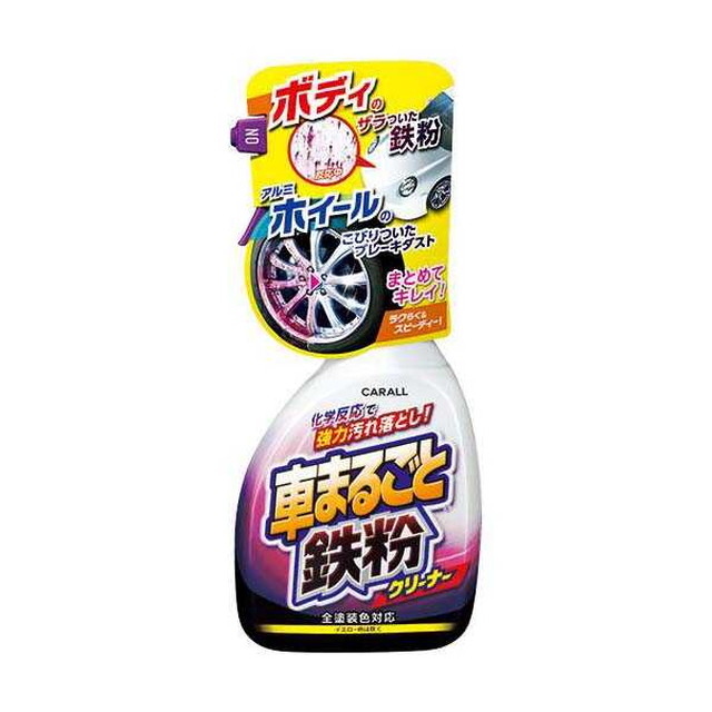 他サイト： 車まるごと鉄粉クリーナーの商品画像