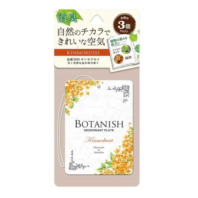 他サイト： 晴香堂 ボタニッシュ3個パック キンモクセイ 3605 13g×3個  の商品画像