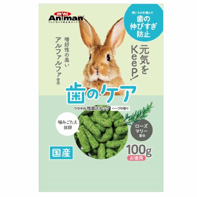 他サイト： ウサギの牧草スナック ハーブの香り 100g 100g  の商品画像