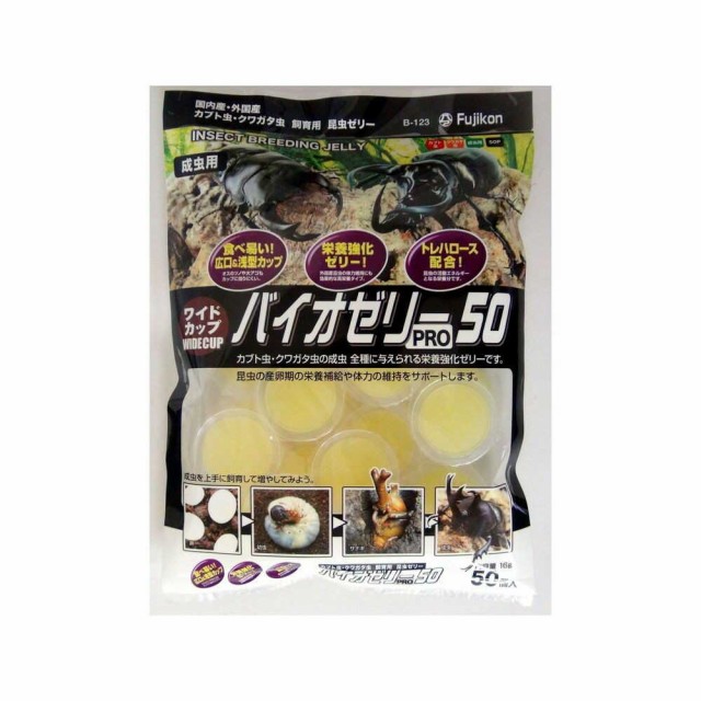 他サイト： フジコン ワイドカップ バイオゼリーPRO 16g×50個  の商品画像