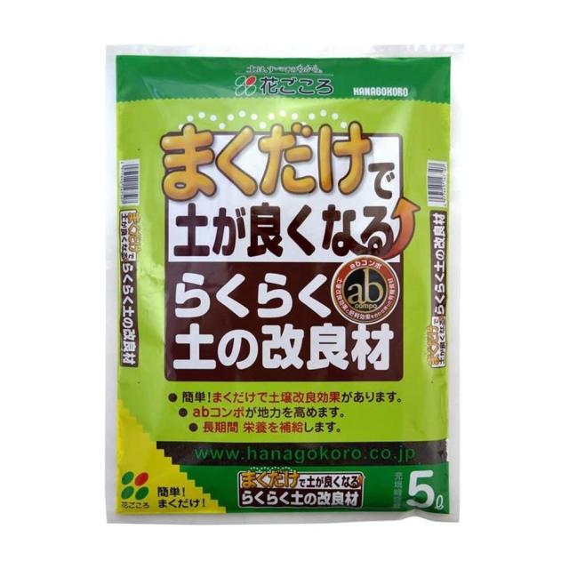 他サイト： 花ごころ まくだけ!らくらく土の改良材 5L  の商品画像