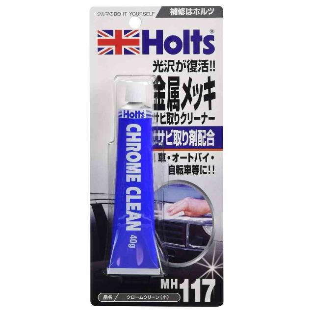 他サイト： 武蔵ホルト Holts クロームクリーン (小) MH117 40g  の商品画像